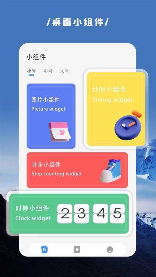 万能小组件(top widget) v3.6.20安卓版,官方最新版下载! 万能小组件(top widget) v3.6.20安卓版,官方最新版下载! - 腿腿教学网