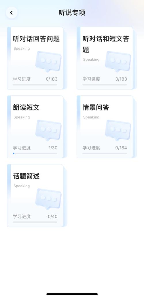 爱听外语 v6.2.0220最新版,安装了的用户都说好! 爱听外语 v6.2.0220最新版,安装了的用户都说好! - 腿腿教学网