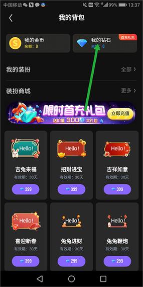 回森K歌 v3.108.0.350755最新版,中文免费版下载! 回森K歌 v3.108.0.350755最新版,中文免费版下载! - 腿腿教学网