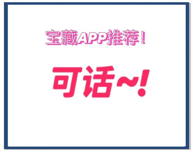 可话app v 1.13.2安卓版,官方最新版下载! 可话app v 1.13.2安卓版,官方最新版下载! - 腿腿教学网