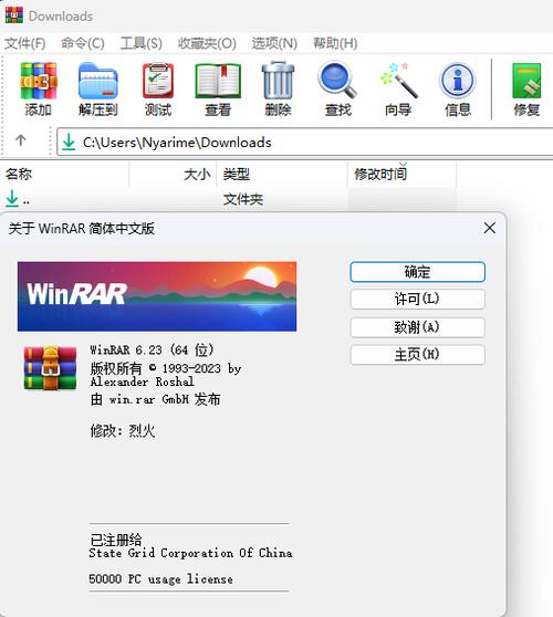 winrar烈火中文版 v7.11 Beta1 x64，附详细介绍说明！ - 腿腿教学网