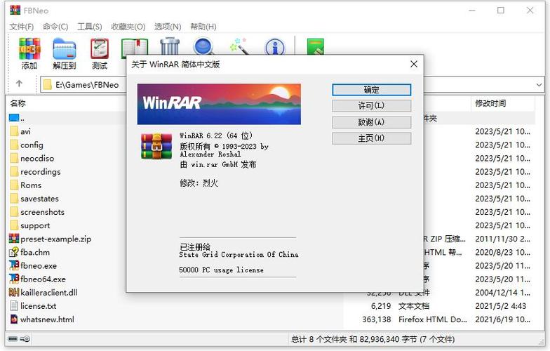 winrar烈火中文版 v7.11 Beta1 x64，附详细介绍说明！ - 腿腿教学网
