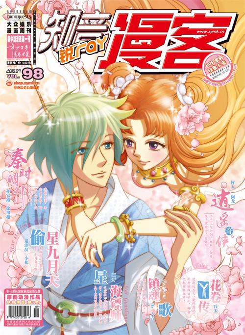 知音漫客漫画app v6.6.4,最新版下载安装! 知音漫客漫画app v6.6.4,最新版下载安装! - 腿腿教学网