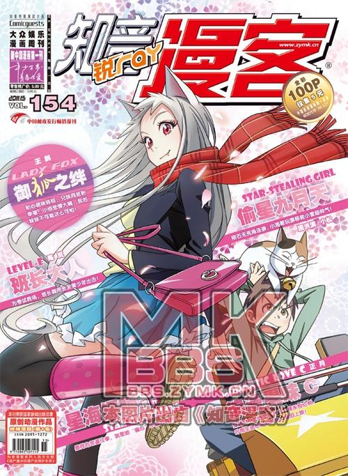 知音漫客漫画app v6.6.4,最新版下载安装! 知音漫客漫画app v6.6.4,最新版下载安装! - 腿腿教学网