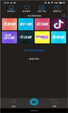 搜云音乐app v2.87最新版,附真实用户使用体验! 搜云音乐app v2.87最新版,附真实用户使用体验! - 腿腿教学网