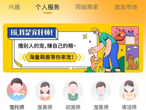 宠胖胖app v6.0.2最新版,中文免费版下载! 宠胖胖app v6.0.2最新版,中文免费版下载! - 腿腿教学网