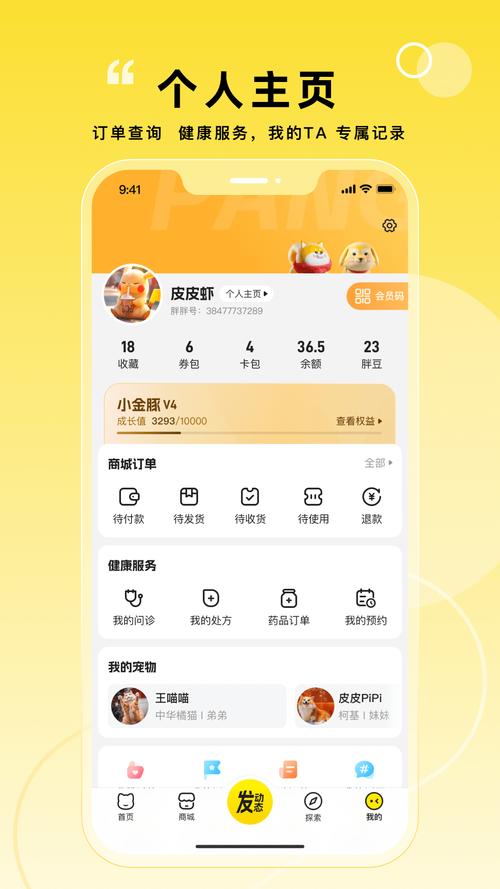 宠胖胖app v6.0.2最新版,中文免费版下载! 宠胖胖app v6.0.2最新版,中文免费版下载! - 腿腿教学网
