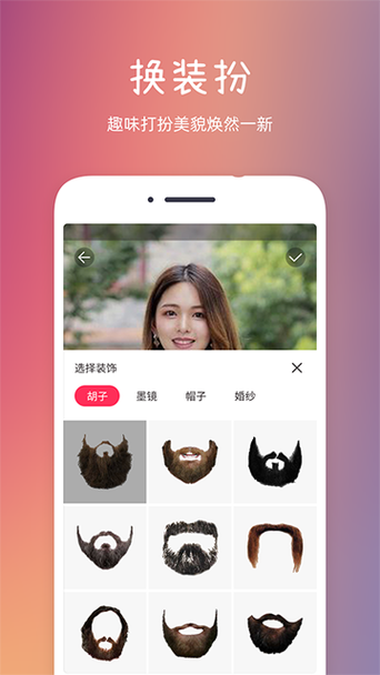 发型秀秀app v2.1.7,最新版下载安装! 发型秀秀app v2.1.7,最新版下载安装! - 腿腿教学网