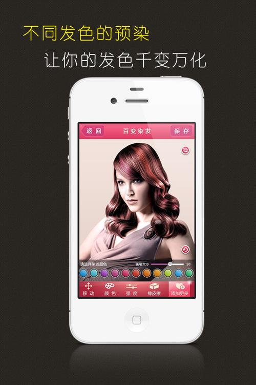 发型秀秀app v2.1.7,最新版下载安装! 发型秀秀app v2.1.7,最新版下载安装! - 腿腿教学网