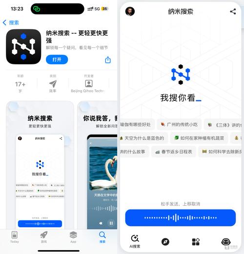 纳米AI搜索 v2.4.2满血版,最新版下载安装! 纳米AI搜索 v2.4.2满血版,最新版下载安装! - 腿腿教学网
