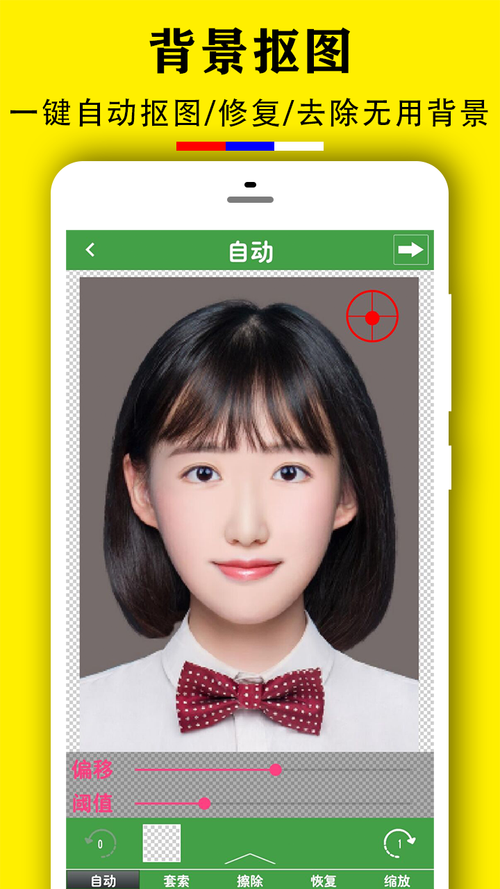 证件照全能版 v3.6.8免费版，压缩包下载！ - 腿腿教学网