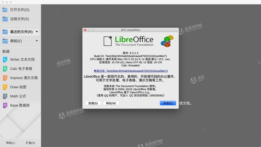 便携办公套件 LibreOffice 25.2.1.2 (x64) Portable，百度网盘下载！ - 腿腿教学网