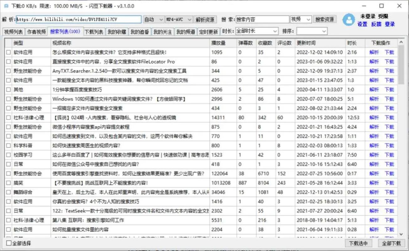 闪豆视频下载器 v4.0.0.0-2025.03.10 多平台批量下载,附详细安装教程! 闪豆视频下载器 v4.0.0.0-2025.03.10 多平台批量下载,附详细安装教程! - 腿腿教学网