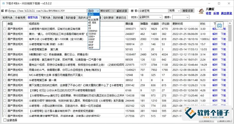 闪豆视频下载器 v4.0.0.0-2025.03.10 多平台批量下载,附详细安装教程! 闪豆视频下载器 v4.0.0.0-2025.03.10 多平台批量下载,附详细安装教程! - 腿腿教学网