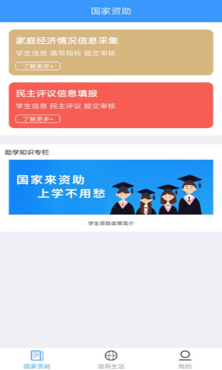 助学帮app v2.2.3最新版,最新版下载安装! 助学帮app v2.2.3最新版,最新版下载安装! - 腿腿教学网