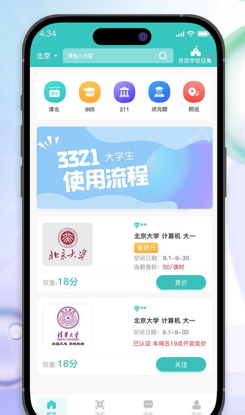 助学帮app v2.2.3最新版,最新版下载安装! 助学帮app v2.2.3最新版,最新版下载安装! - 腿腿教学网