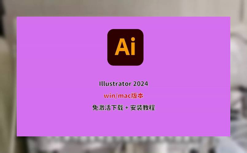 Adobe Illustrator AI2025（29.3.1.151）正式一键安装版，中文免费版下载！ - 腿腿教学网