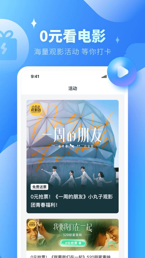 E票电影app v2.9.3最新版，中文免费版下载！ - 腿腿教学网