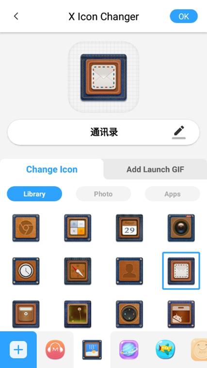 xlconchanger去广告版 v4.5.0,官方下载! xlconchanger去广告版 v4.5.0,官方下载! - 腿腿教学网