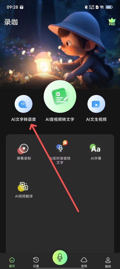 录咖官网版 v1.3.6,安装了的用户都说好! 录咖官网版 v1.3.6,安装了的用户都说好! - 腿腿教学网