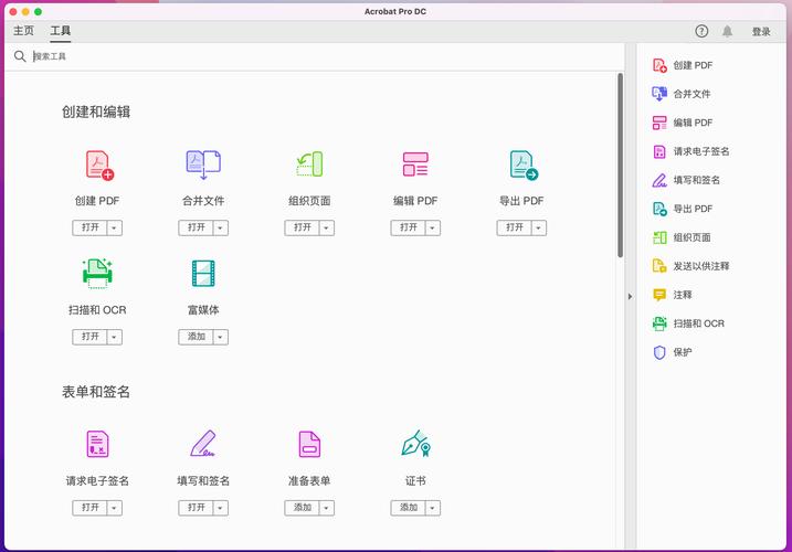 专业PDF工具 Adobe Acrobat Pro 2025 (v25.1.20432)，永久使用！ - 腿腿教学网