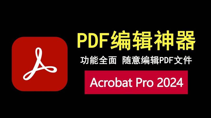 专业PDF工具 Adobe Acrobat Pro 2025 (v25.1.20432)，永久使用！ - 腿腿教学网