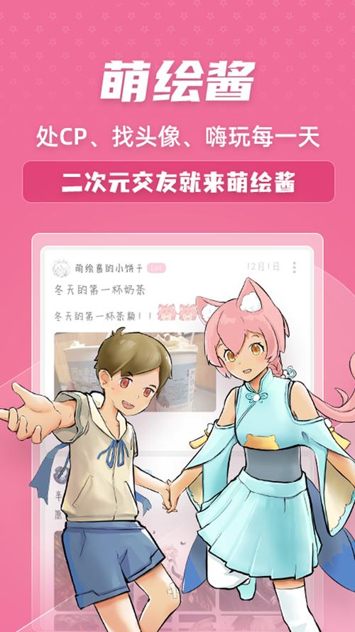 萌绘酱 v3.9.1，百度网盘下载！ - 腿腿教学网
