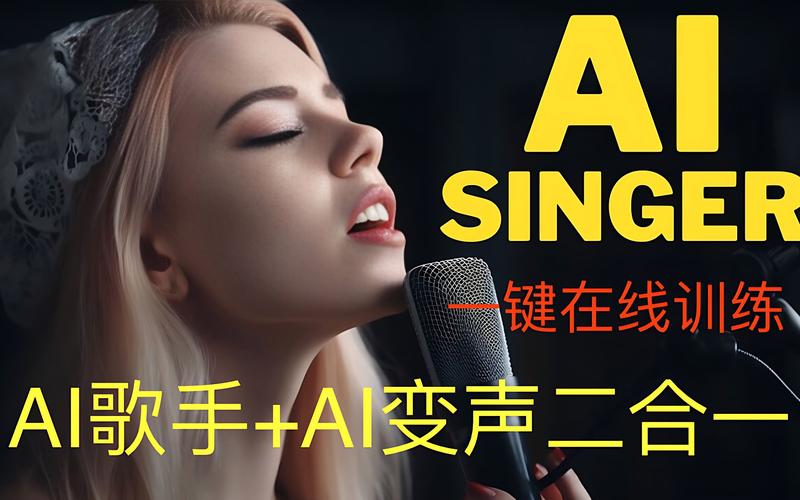 唱醒AI翻唱安卓版 v1.1.1,官方下载! 唱醒AI翻唱安卓版 v1.1.1,官方下载! - 腿腿教学网