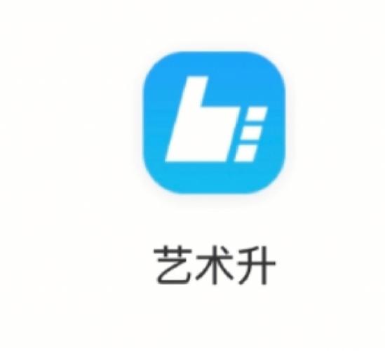 艺术升艺考app v3.8.80最新版,百度网盘下载! 艺术升艺考app v3.8.80最新版,百度网盘下载! - 腿腿教学网