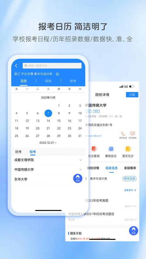 艺术升艺考app v3.8.80最新版,百度网盘下载! 艺术升艺考app v3.8.80最新版,百度网盘下载! - 腿腿教学网