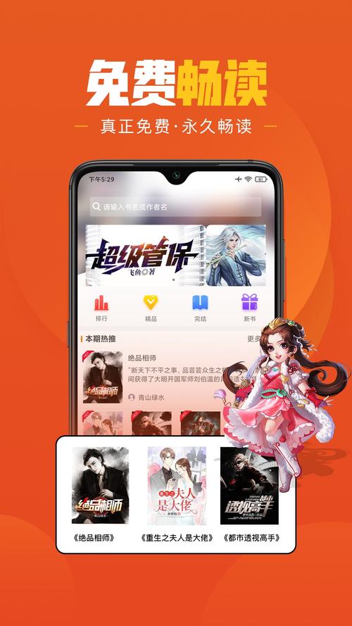 乐读免费小说 vv1.6.6免费版,官方最新版下载! 乐读免费小说 vv1.6.6免费版,官方最新版下载! - 腿腿教学网