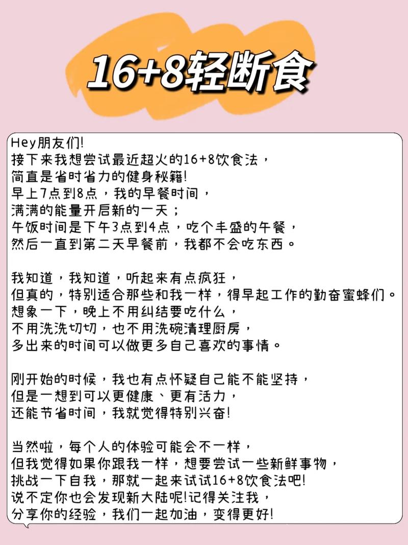 168轻断食app v2.1.8中文版，附详细安装教程！ - 腿腿教学网