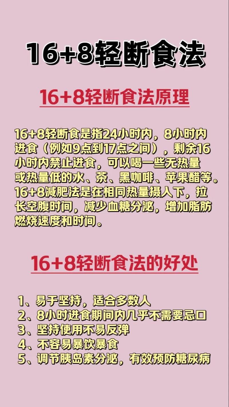 168轻断食app v2.1.8中文版，附详细安装教程！ - 腿腿教学网