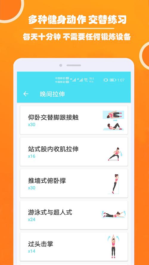 私人健身教练app v1.6.1中文版,附详细介绍说明! 私人健身教练app v1.6.1中文版,附详细介绍说明! - 腿腿教学网