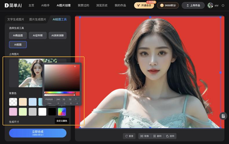智能抠图 InPixio Photo Cutter 10.5.8105.27930,附真实用户使用体验! 智能抠图 InPixio Photo Cutter 10.5.8105.27930,附真实用户使用体验! - 腿腿教学网