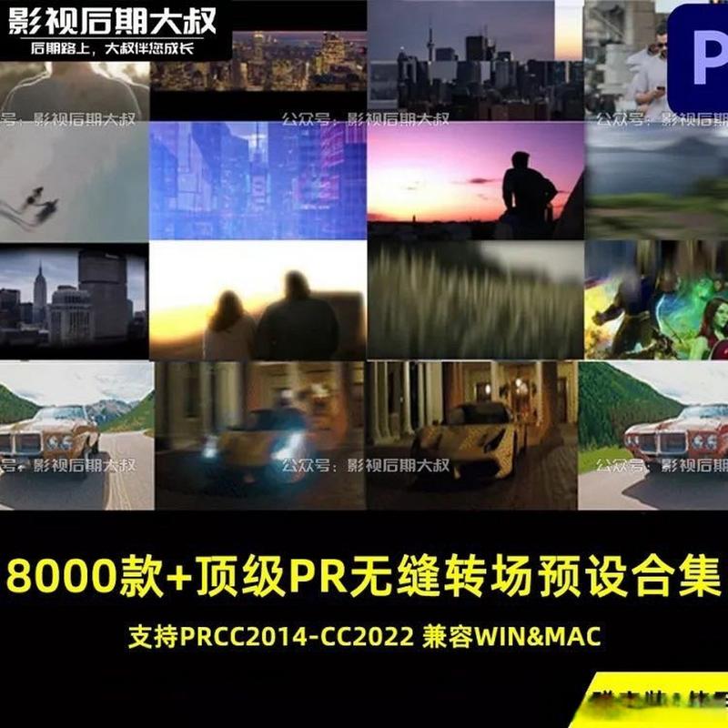 8000款+全新PR无缝转场预设合集 让你的作品狂拽酷炫吊炸天,百度网盘下载! 8000款+全新PR无缝转场预设合集 让你的作品狂拽酷炫吊炸天,百度网盘下载! - 腿腿教学网