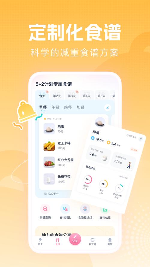 小柚轻断食安卓版 v3.9.7,中文免费版下载! 小柚轻断食安卓版 v3.9.7,中文免费版下载! - 腿腿教学网