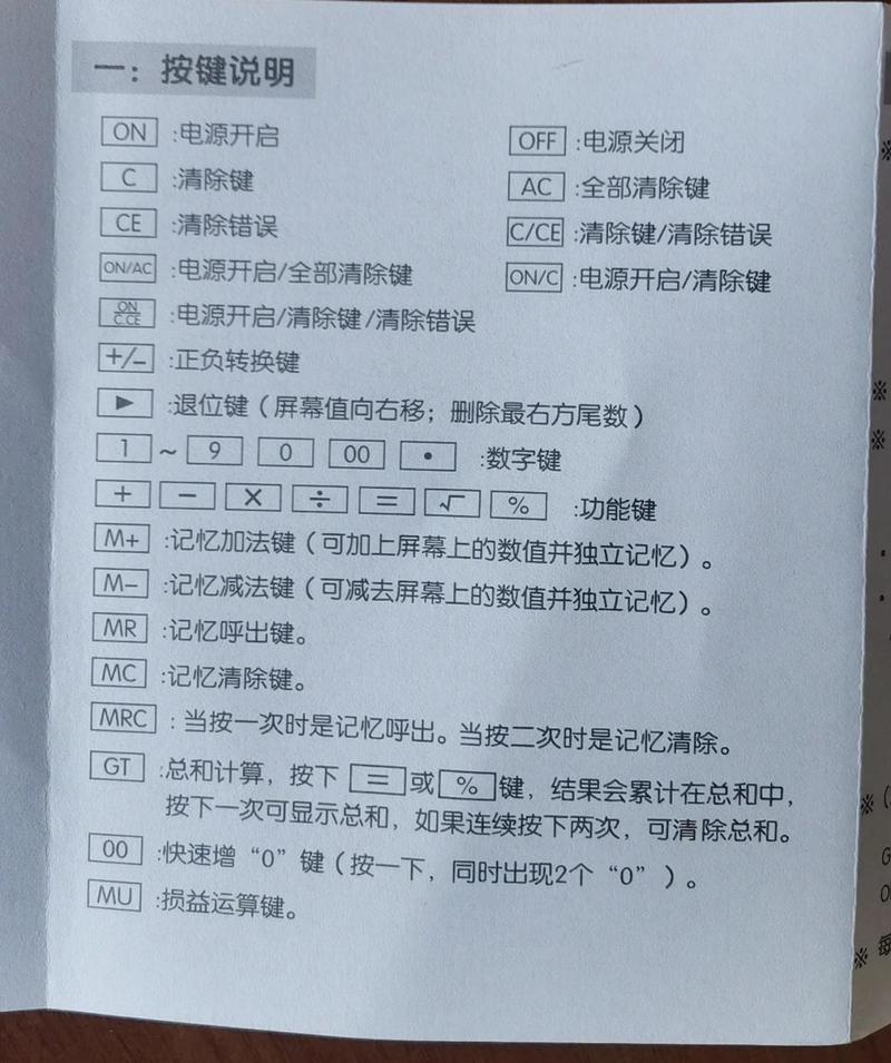木工计算器最新版 v1.2.2,附详细介绍说明! 木工计算器最新版 v1.2.2,附详细介绍说明! - 腿腿教学网