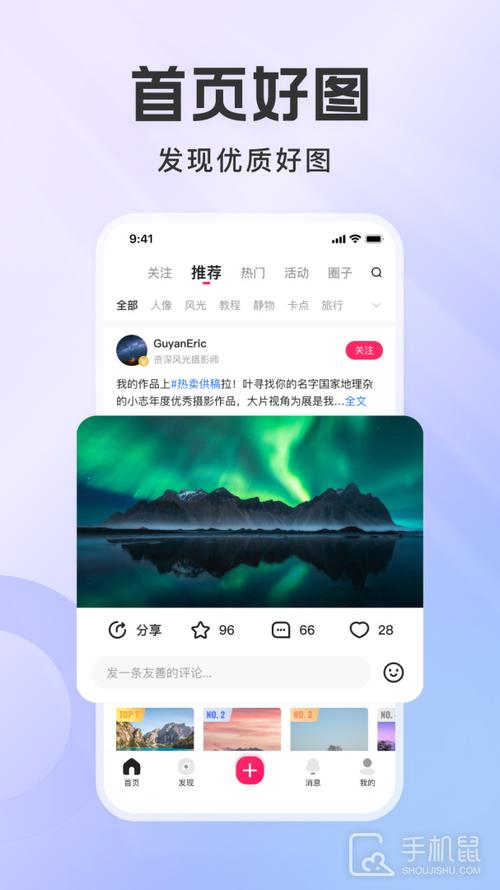 图虫安卓版 v7.57.6，最新版下载安装！ - 腿腿教学网