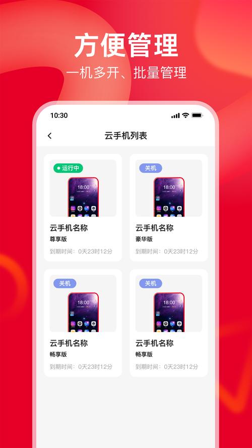 联通云手机官网版 v1.1.6,中文免费版下载! 联通云手机官网版 v1.1.6,中文免费版下载! - 腿腿教学网