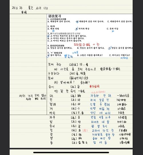羊驼韩语正版 v3.0.5,永久使用! 羊驼韩语正版 v3.0.5,永久使用! - 腿腿教学网