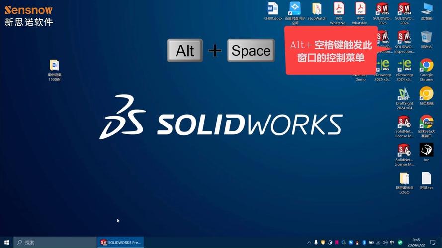 SolidWorks SW2025 (SP1.2) 一键安装正式版,附真实用户使用体验! SolidWorks SW2025 (SP1.2) 一键安装正式版,附真实用户使用体验! - 腿腿教学网