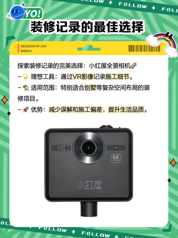 小红屋全景相机正版 v5.3.2,安装了的用户都说好! 小红屋全景相机正版 v5.3.2,安装了的用户都说好! - 腿腿教学网