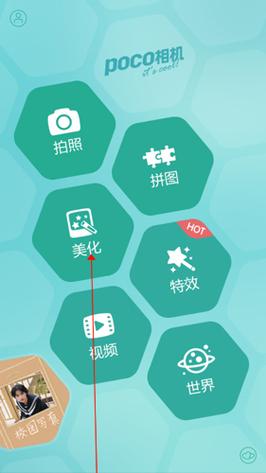 poco相机安卓版 v6.1.9,压缩包下载! poco相机安卓版 v6.1.9,压缩包下载! - 腿腿教学网