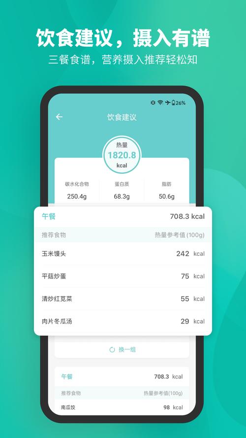 Fitdays体脂秤 v1.25.3安卓版,安装了的用户都说好! Fitdays体脂秤 v1.25.3安卓版,安装了的用户都说好! - 腿腿教学网