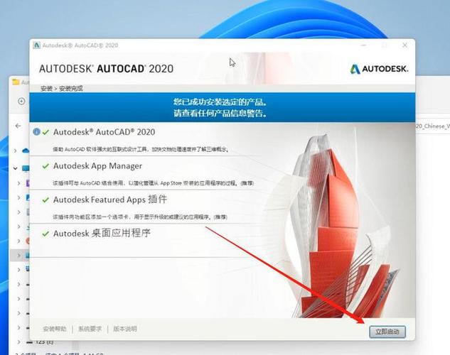 Autodesk AutoCAD 2020 永久免费 特别版，永久使用！ - 腿腿教学网