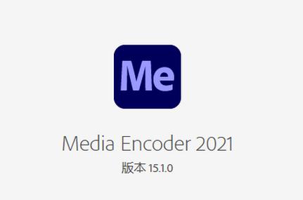 Adobe Media Encoder ME2020 永久免费 特别版,安装了的用户都说好! Adobe Media Encoder ME2020 永久免费 特别版,安装了的用户都说好! - 腿腿教学网