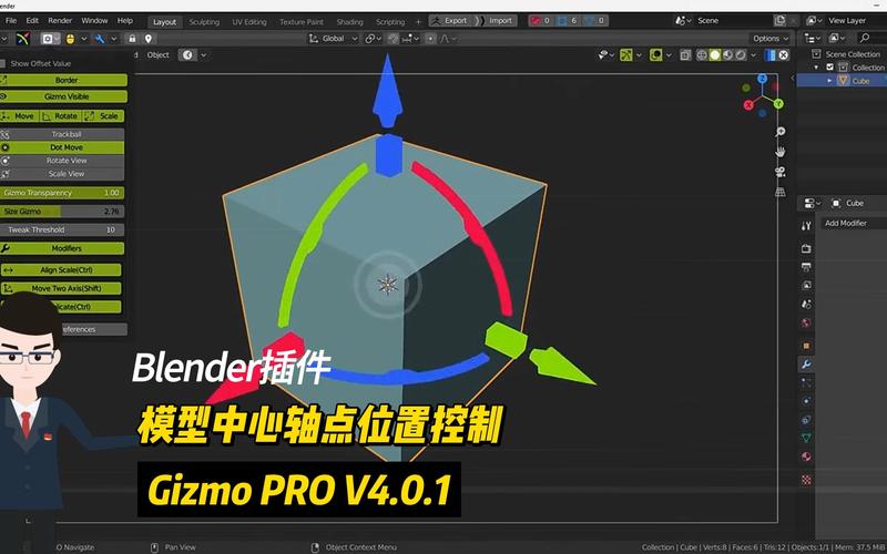 BlenderGizmo PRO V3.3.1 模型中心轴点位置移动控制工具,永久使用! BlenderGizmo PRO V3.3.1 模型中心轴点位置移动控制工具,永久使用! - 腿腿教学网