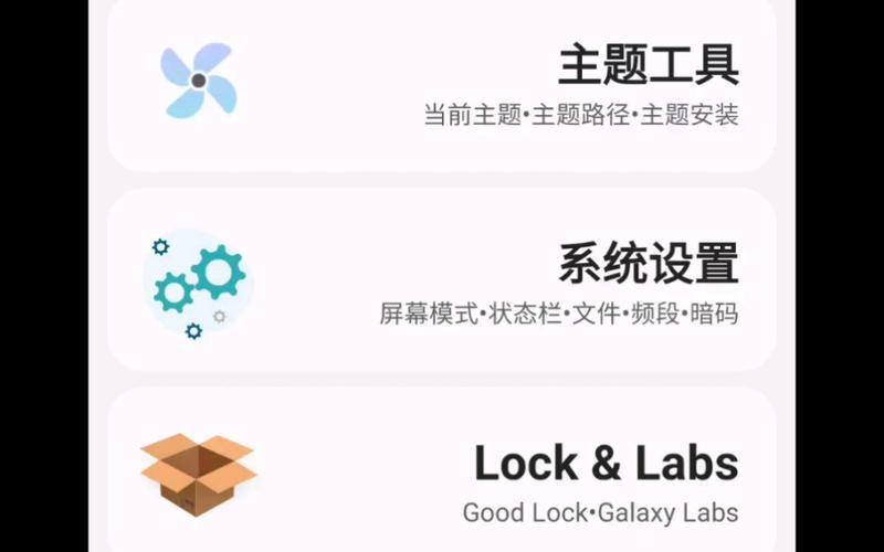 SamHelper三星工具箱 v2.8安卓版,附详细介绍说明! SamHelper三星工具箱 v2.8安卓版,附详细介绍说明! - 腿腿教学网