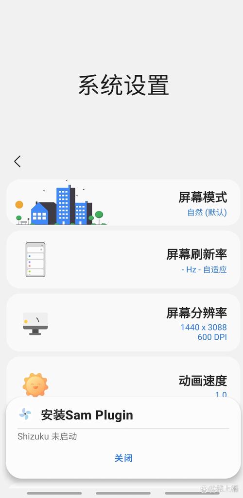 SamHelper三星工具箱 v2.8安卓版,附详细介绍说明! SamHelper三星工具箱 v2.8安卓版,附详细介绍说明! - 腿腿教学网